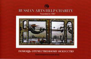     .  Russian Arts Help Charity